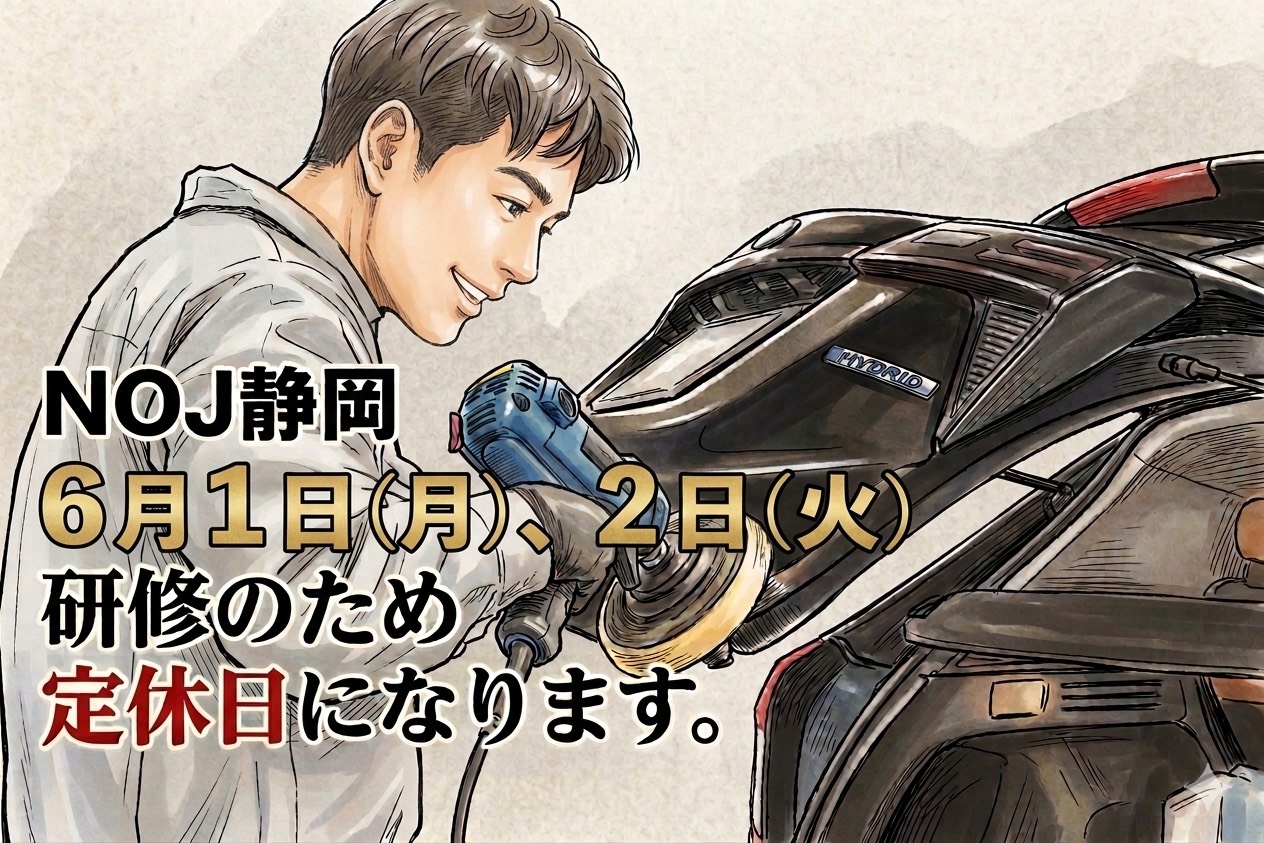 【臨時休業と台風に関するお知らせ】