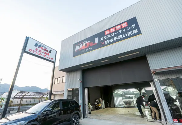 NOJ静岡店